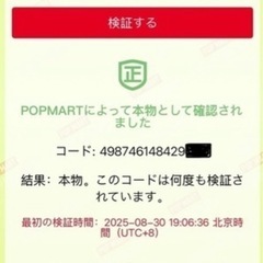 【期間限定特別価格】【9/5まで】ラブブ　ロイヤリティの画像