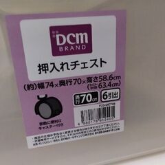 衣装ケース　6段　キャスター付き　押し入れ　タンス　箪笥の画像