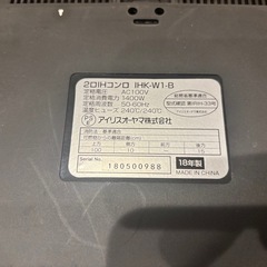 アイリスオーヤマ　2口IHコンロの画像