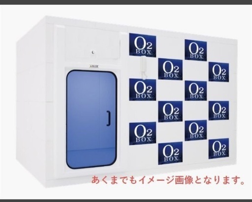 酸素BOX 定価650万 酸素濃縮器、TV、エアコン付き　高年度　極美品　解体済　配送応相談　早い者勝ち！お値引きOK