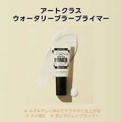 too cool for school（トゥークールフォースクール）アートクラス ウォータリーブラープライマー 30mL  の画像