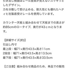 ニトリ　リガーレ　下台ロータイプ　幅80cmの画像