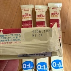 粉ミルク14本・ほほえみミルク1本・アタッチメント1この画像