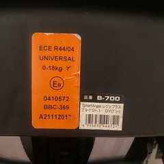 チャイルドシート　スマートエンジェル　B-700の画像