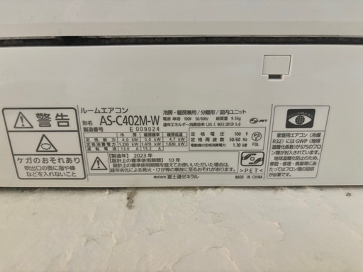 富士通ゼネラル■ノエリアAS-C402M-W■ 2023年モデル