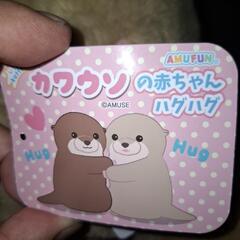 くったりカワウソの赤ちゃんハグハグ　ぬいぐるみ　薄茶(購入者確定)の画像