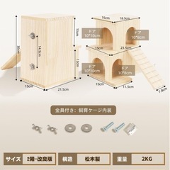 【新品・未使用】チンチラ ハウス（松木製・二階建て）お譲りしますの画像