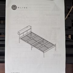 無料パイプベッド | Free Pipe Bed Frameの画像