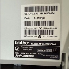 A3印刷対応（brother MFC-J6983CDW）プリンターの画像