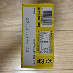 おやつカルパスの画像