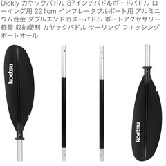 カヤックパドル 87インチパドルボードパドル ローイング用 22...