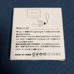 ⭐️ AkeYume Type-C Digital AV アダプター 新品未使用⭐️の画像