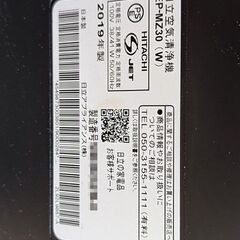 動作品 HITACHI 空気清浄機 EP-MZ30　　　検索：日立 東芝toshiba パナソニック 脱臭 花粉症 ハウスダスト アレルギー 防塵 ほこりの画像