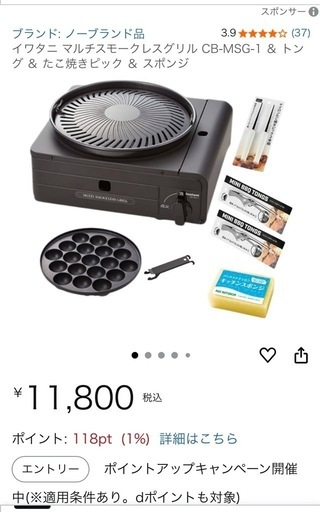 イワタニ焼肉プレート