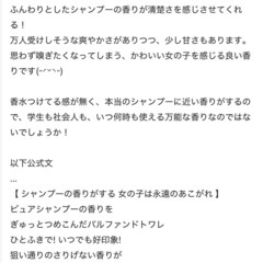 フィアンセ ピュアシャンプーの香りの画像
