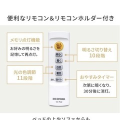 【取引中】アイリスオーヤマ 8畳　調光調色シーリングライトの画像