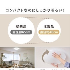 【取引中】アイリスオーヤマ 8畳　調光調色シーリングライトの画像