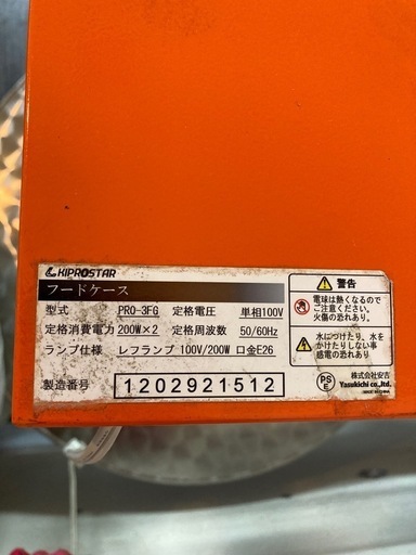 フードケース(ウォーマー)
