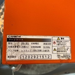 フードケース(ウォーマー)の画像