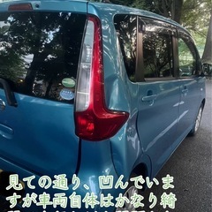 🌟乗って帰れますorお届けいたします🌟 総額17万円：車検R8年10 月まで：平成26年07月：ニッサンデイズ： AT：10万キロ台、タイヤバリ山の画像