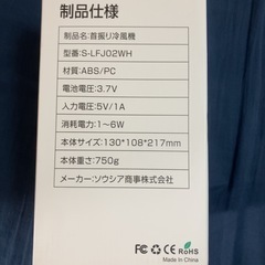 ⭐️首振り冷風機 3段階モード付き ミスト機能あり 新品未使用 扇風機⭐️の画像