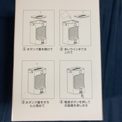 ⭐️首振り冷風機 3段階モード付き ミスト機能あり 新品未使用 扇風機⭐️の画像