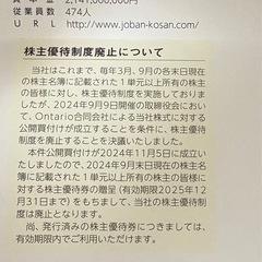常磐興産 スパリゾートハワイアンズ 株主優待券綴（一式）の画像