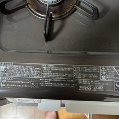 LPガスコンロ　パロマ　説明書付きの画像
