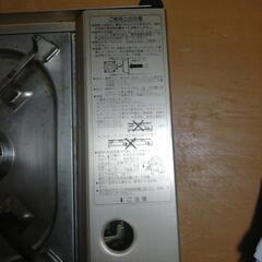 ガスコンロ【言い値でもOK】の画像