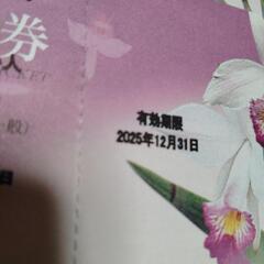 ♥ビオスの丘チケットの画像
