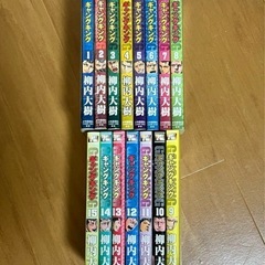 ギャングキング 1~15巻セットの画像