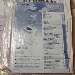 TOSHIBA洗濯機2019年製の画像
