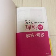 高校入試　解き方が身につく問題集2冊セットの画像