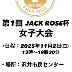 社会人バレーボール大会開催