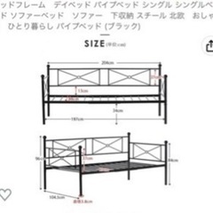 ベッド パイプ シングルの画像