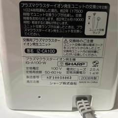 【　SHARP 空気清浄機プラズマクラスター】の画像