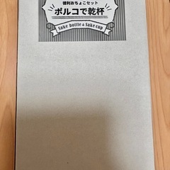 紅の豚　徳利おちょこセット　ポルコで乾杯の画像
