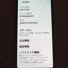 一旦停止致します。Galaxy A7楽天版の画像