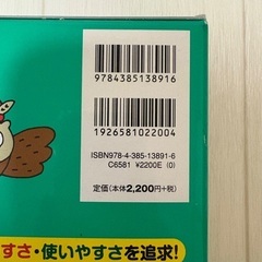 小学生用の漢字辞書の画像