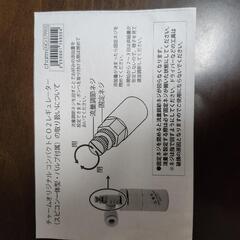 CO2レギュレーター　電磁弁　いろいろセット　未使用品もあり！の画像