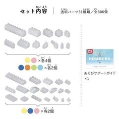 ＊新品＊光差し込む透明ブロック　HIKARIIRO Mの画像