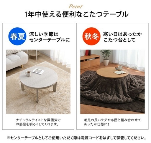 リバーシブル炬燵テーブル