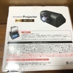 スマホ プロジェクターの画像