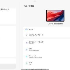 本日限り Lenovo Xiaoxin Pad Pro 12.7 2025【グローバルROM】純正 スタイラス ケース フィルムの画像