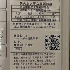 ガス瞬間湯沸かし器
の画像