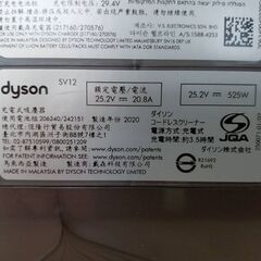 Dyson ダイソン V12 コードレスクリーナー フルセット 動作確認済みの画像