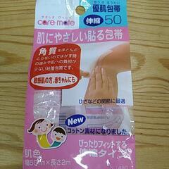 【新品】ニトムズ 優肌包帯 伸縮50の画像