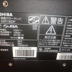 TOSHIBA 26V テレビの画像