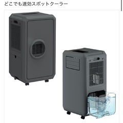 どこでも速攻スポットクーラーの画像