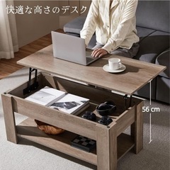 ローテーブル　開閉式　おしゃれ　木目調　収納の画像